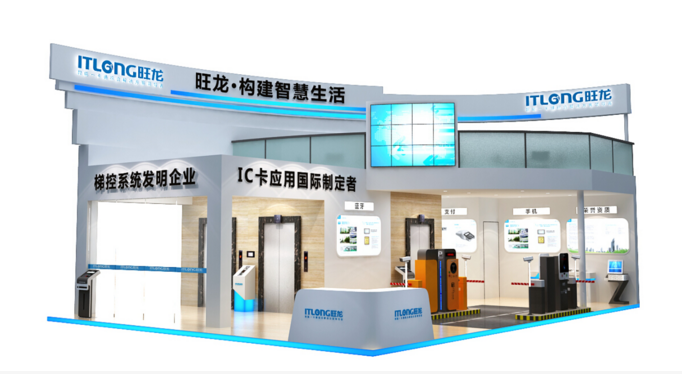 2015第十五屆安博會，旺龍誠邀您蒞臨參觀