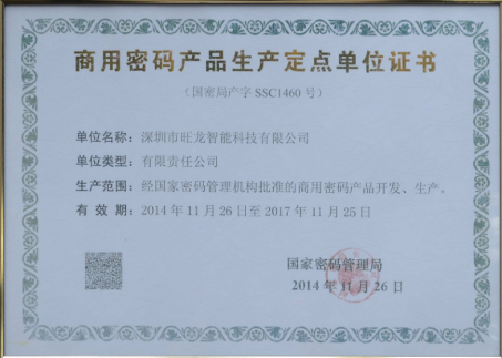 旺龍CPU卡系統可以終結IC卡被復制、被套用