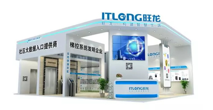 10月29， 旺龍與您相約第十六屆中國國際社會公共安全博覽會